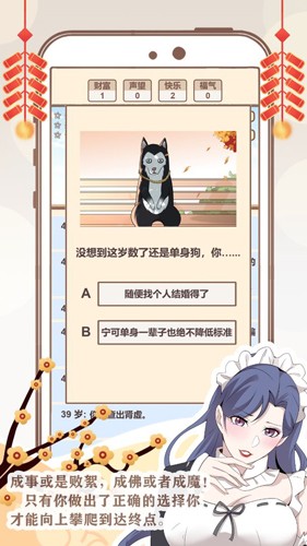 我的开挂人生游戏v4.0.0.12(2)