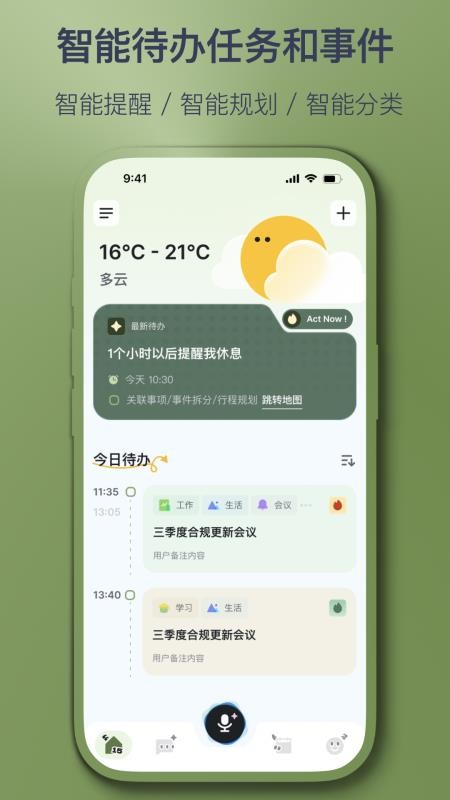 智记妞妞官网版v2.4.0(5)