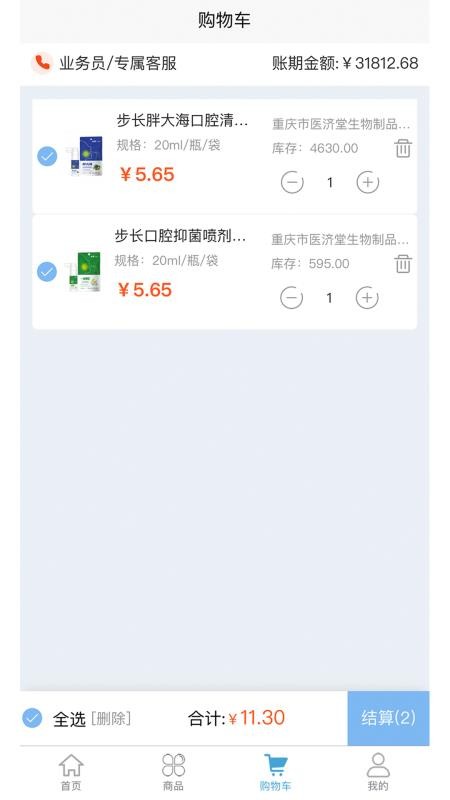 今瑜订单采集官网版v1.1.23(1)