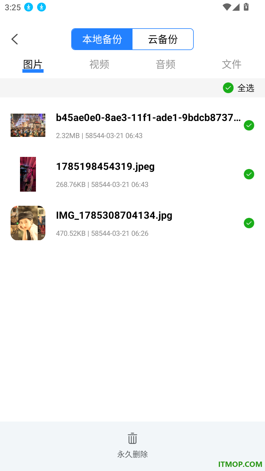 手机备份微聊天记录免费版