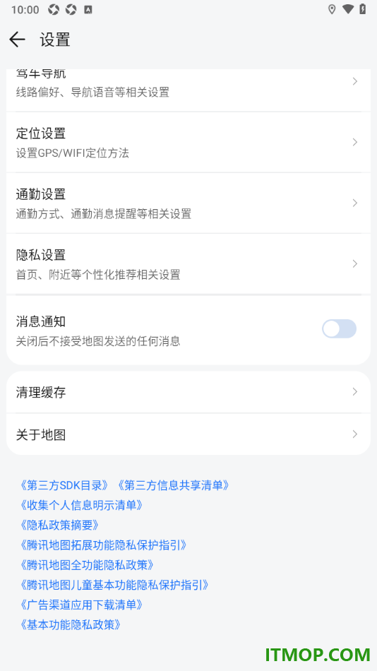 腾讯地图手机版设置允许启用消息通知的方法