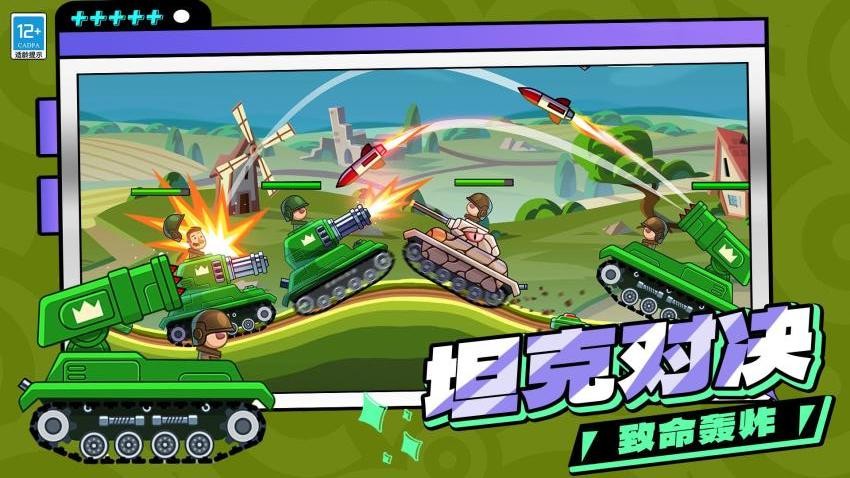 战争机器:坦克部队游戏v11.260727.173(4)