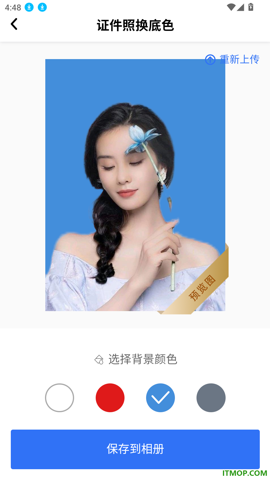 夸兔证件照手机版