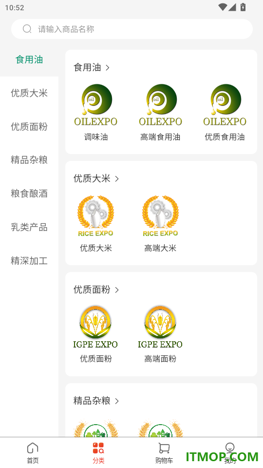 华粮赞官网版