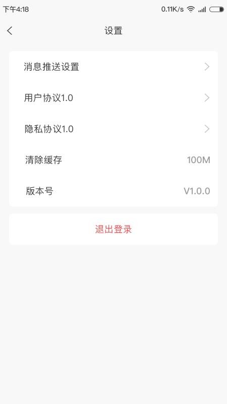 金石教育教师端v1.7.9 2