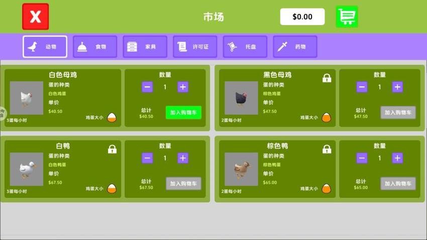 捡鸡蛋模拟器游戏v1.0(1)
