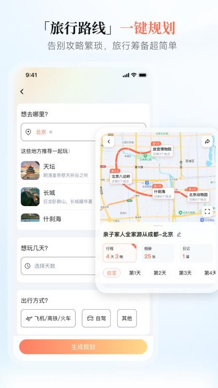 西游兔最新版本v1.5.3 2
