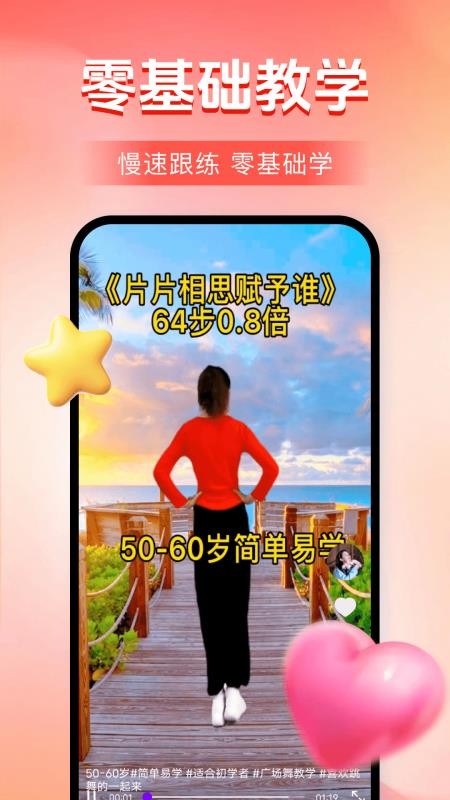 暴汗舞蹈最新版v1.0.0(4)