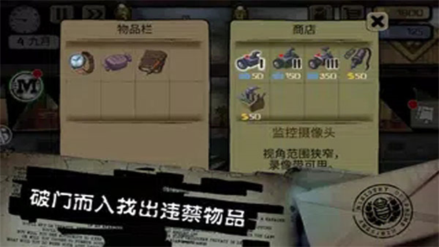 旁观者游戏(Beholder)v2.6.276(2)