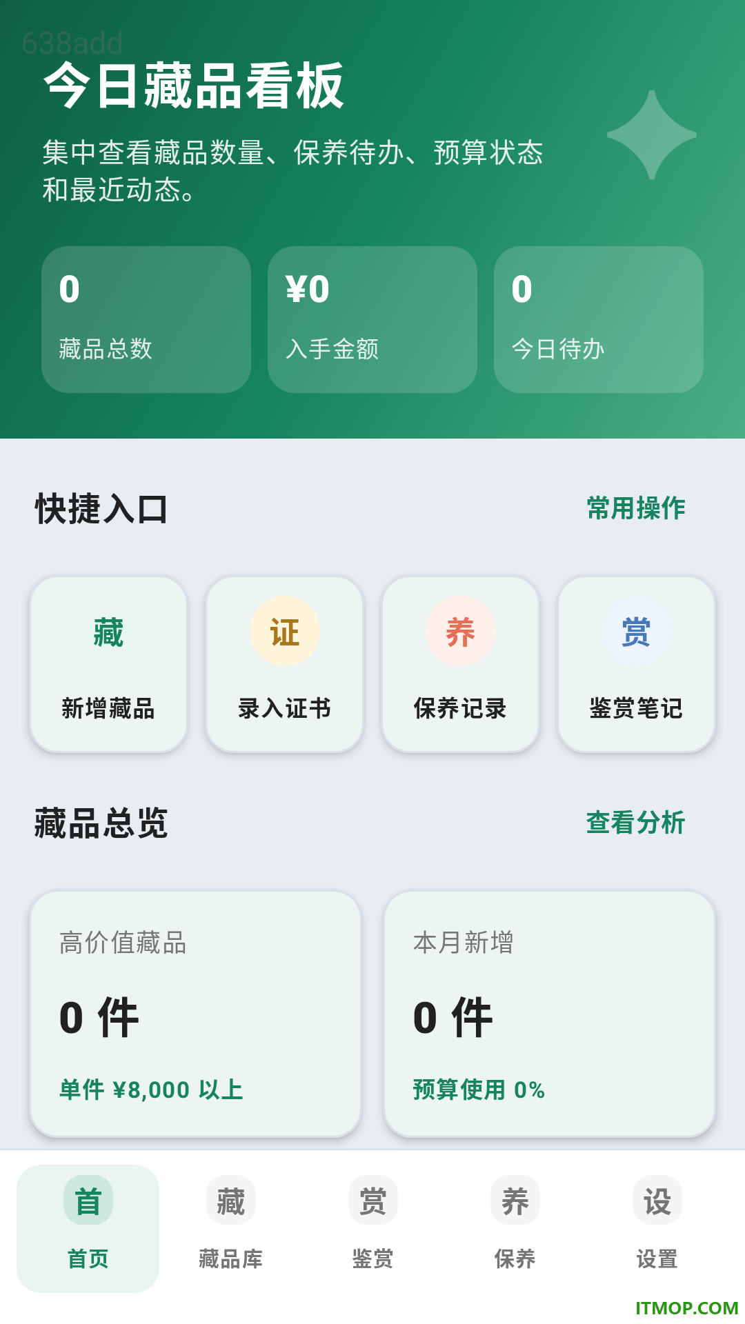 金翠点点免费版