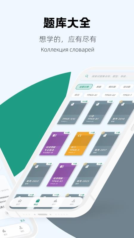 考俄刷题手机版v1.2.19 2