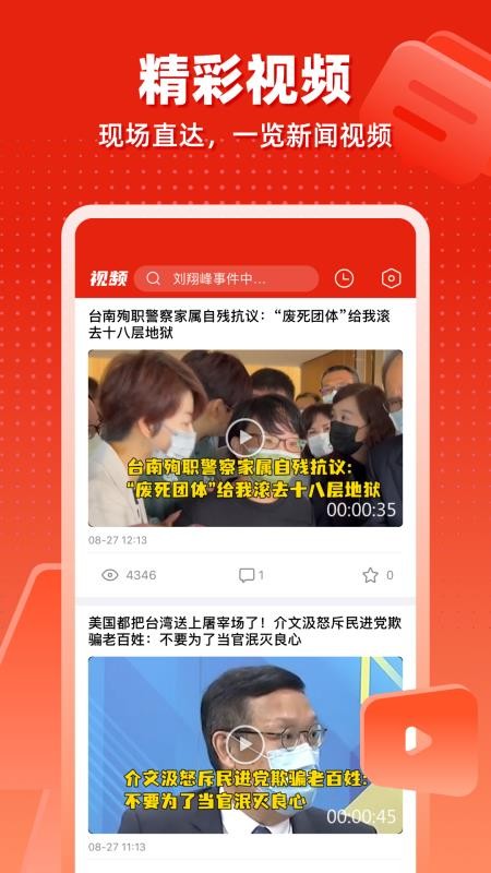 观察者网appv8.7.30 4