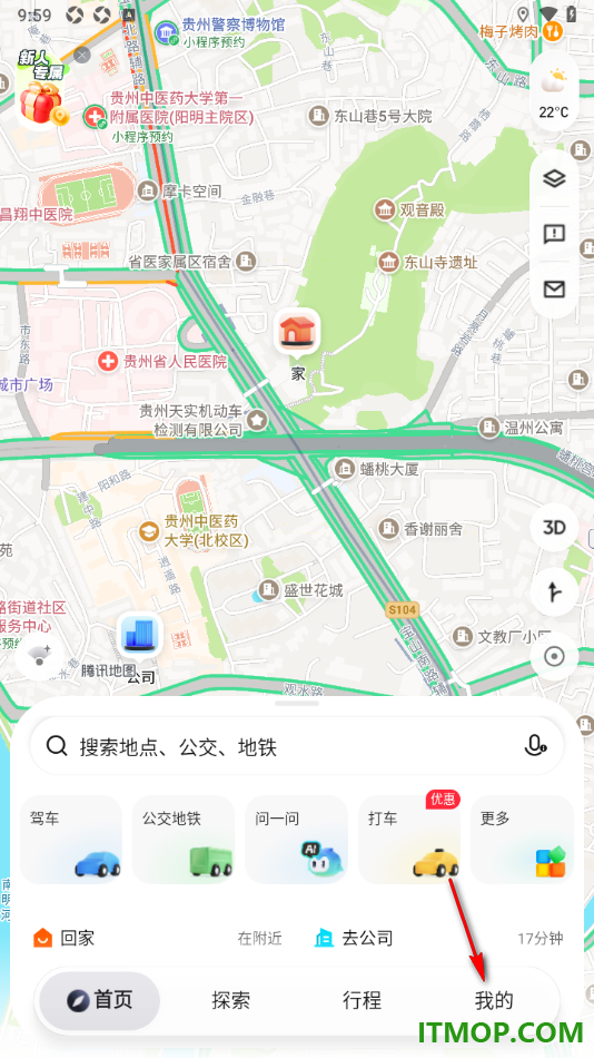 腾讯地图手机版设置启用剪切板使用设置功能的方法