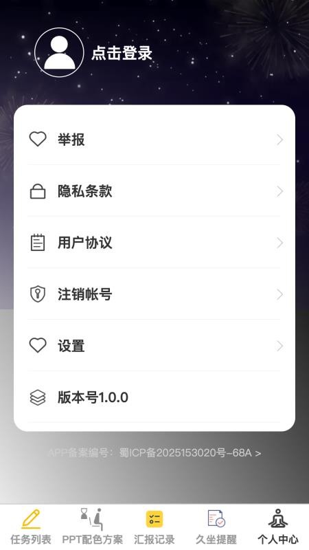 叙驰捷记免费版v1.0.0 1