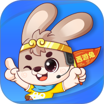 西游兔最新版本 v1.5.3