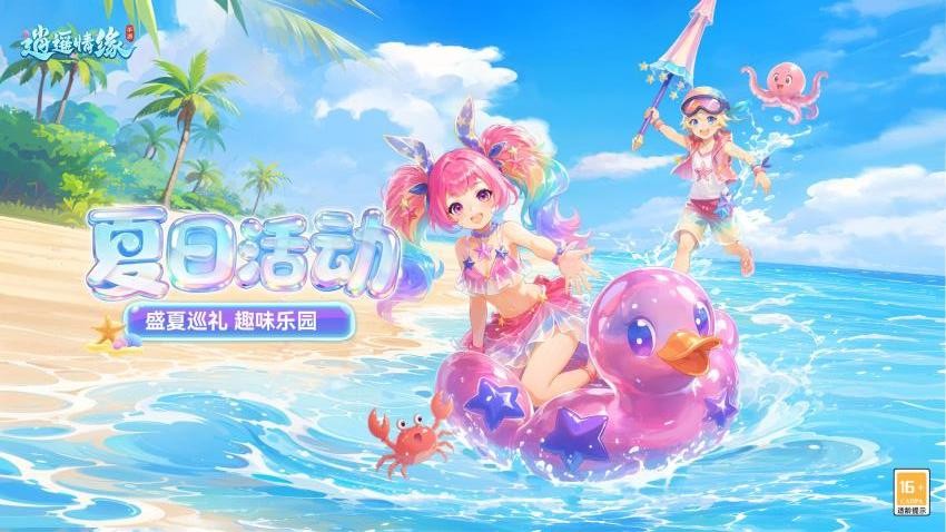 逍遥情缘华为版v1.3.5 3
