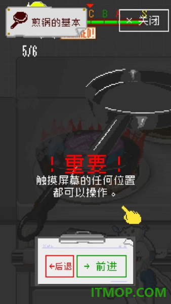 末日餐厅游戏