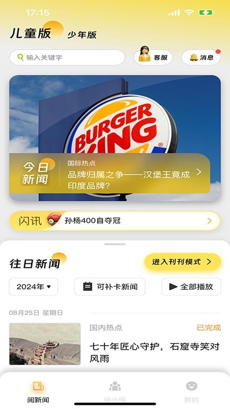 阅可以手机版v1.5.8 5