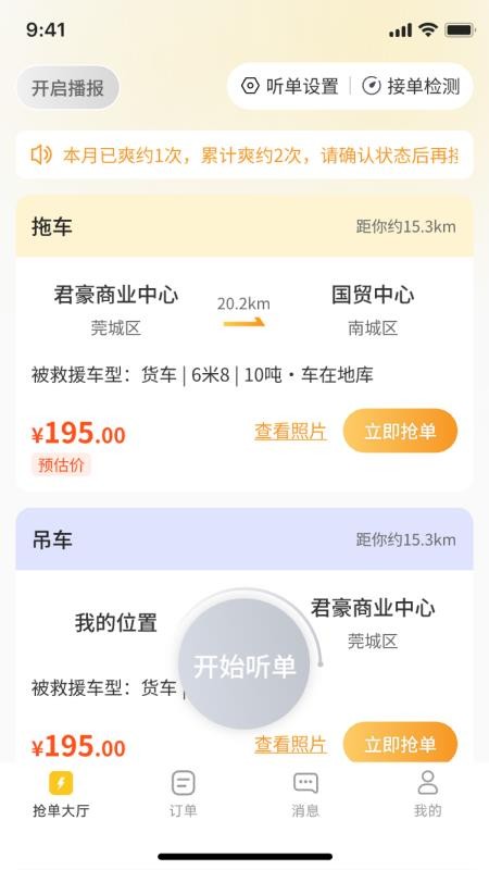 无忧救援官方版v1.0.5 1