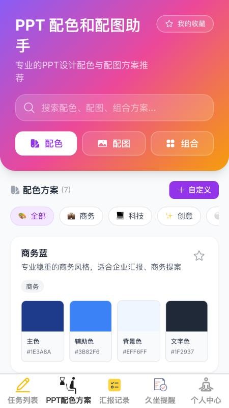 叙驰捷记免费版v1.0.0 4