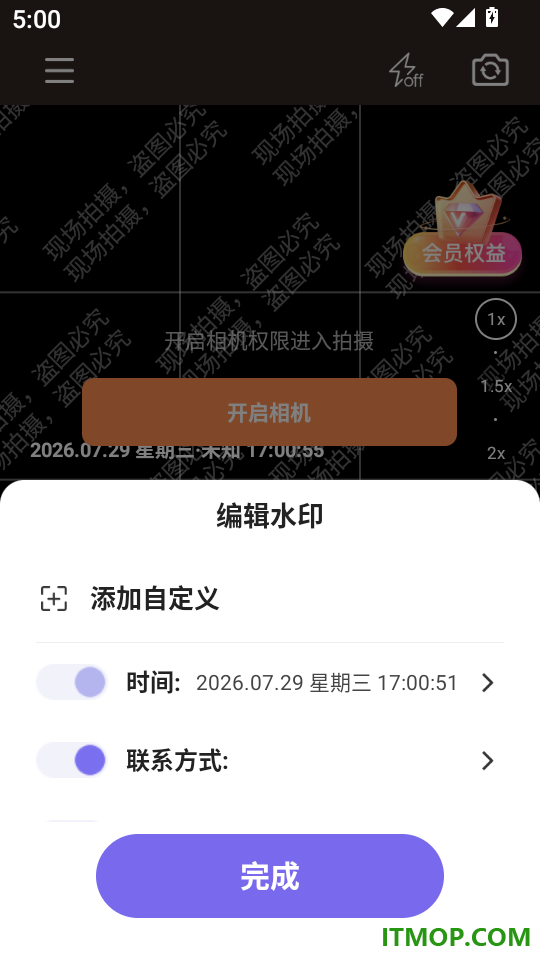 爱拍水印打卡相机最新版