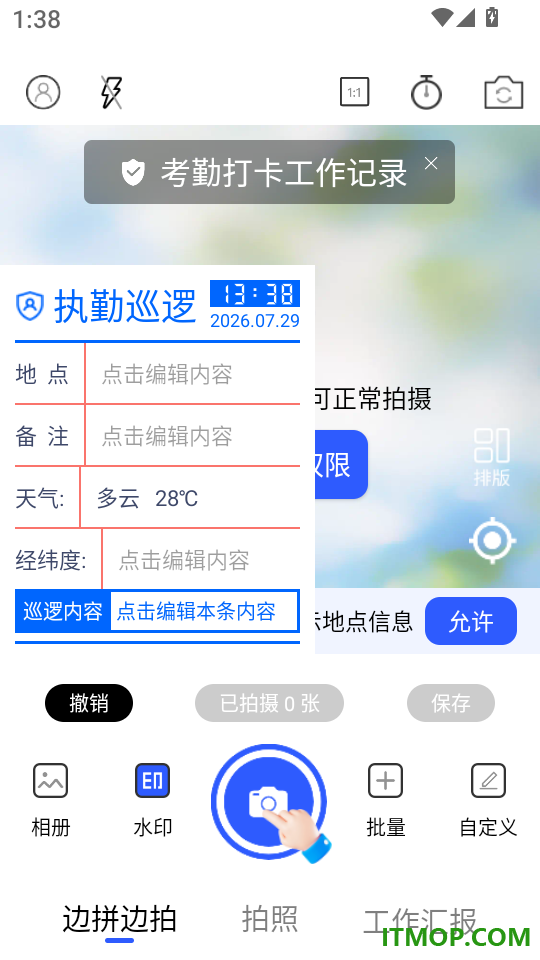 水印照相免费版
