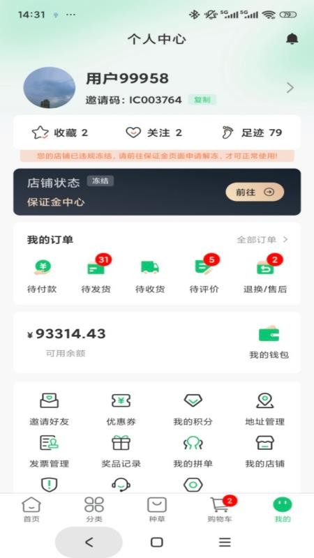 萃康源官网版v1.2.3(1)