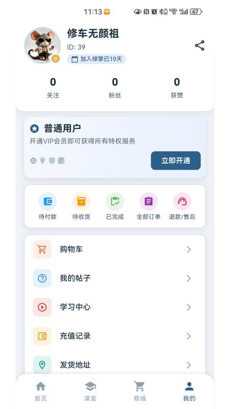 绿擎之家官网版v1.0.0 2