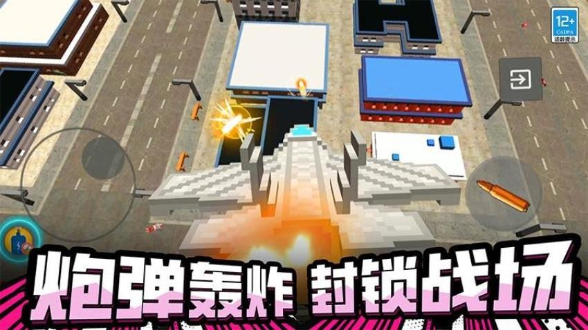 破坏沙盒世界游戏v13.260727.170(3)