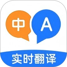 全能翻译家免费版 v2.0.3