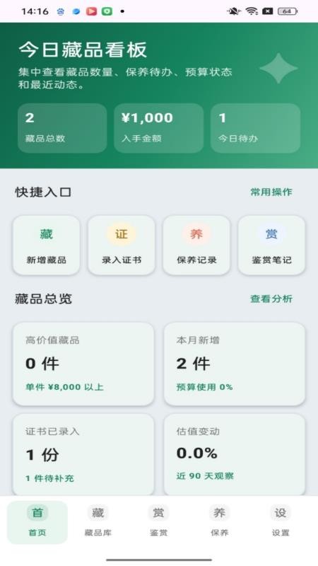 金翠点点免费版v1.0.0(5)