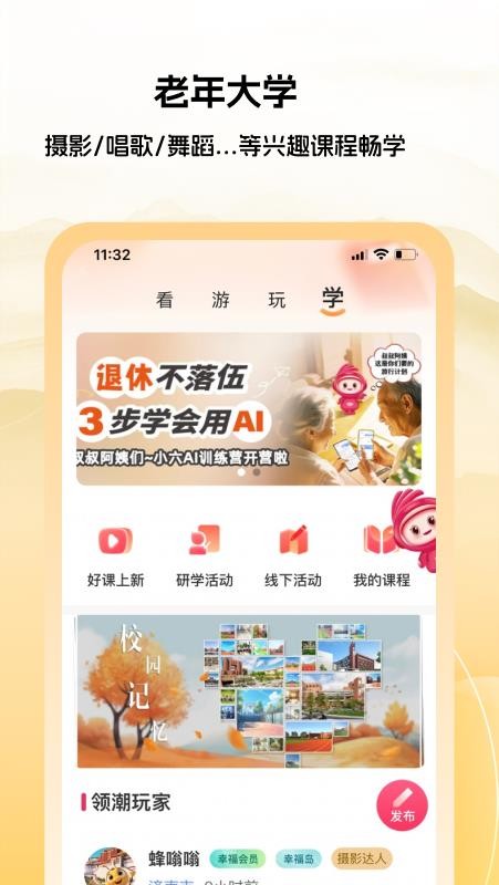 六零幸福岛官网版v3.0.18(2)