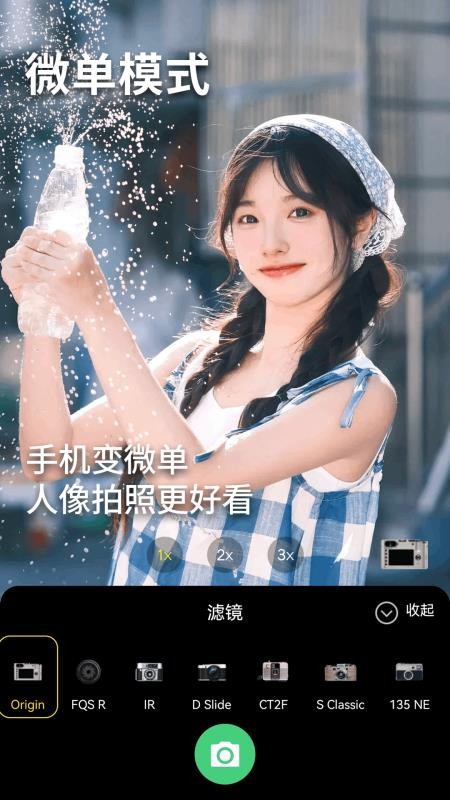 一键美颜P图秀手机版v1.0.6(1)