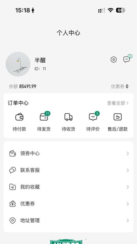 华粮赞官网版v3.3.8(1)