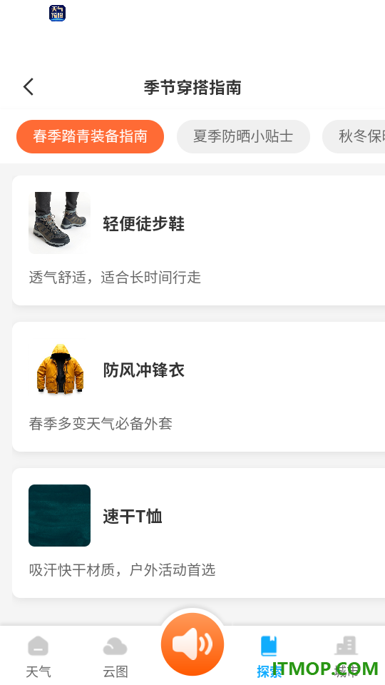 包准天气最新版