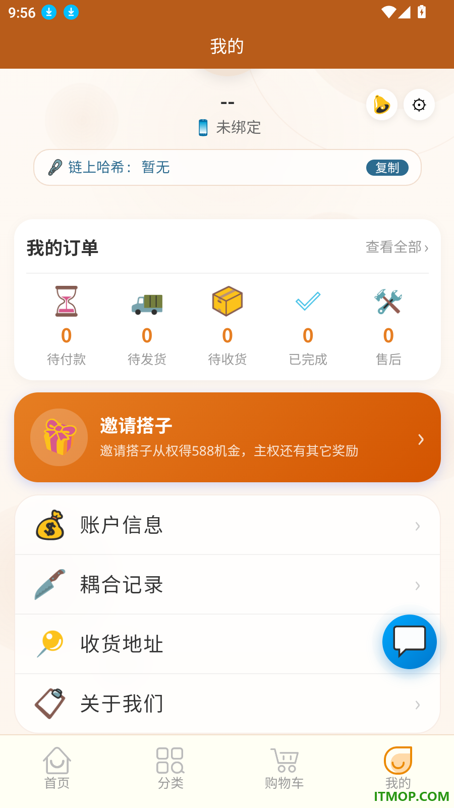 人链网商城官网版