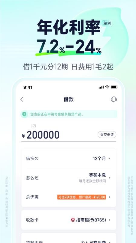 360借条分期贷款appv2.6.2(3)