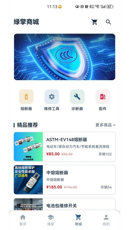 绿擎之家官网版v1.0.0 3