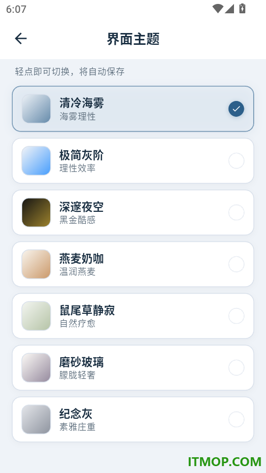 绿擎之家官网版
