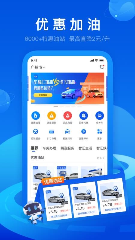 车智汇手机版v9.5.1(5)