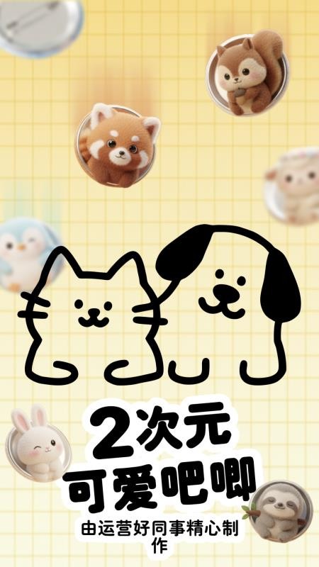知宠手机版v4.1.4(2)