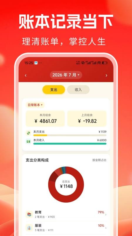 荷包膨胀记官方版v1.0.3 3