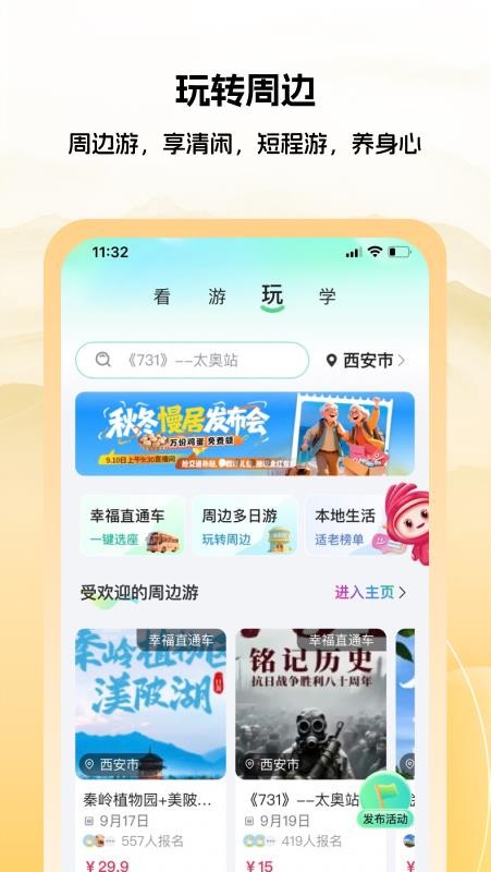六零幸福岛官网版v3.0.18(3)