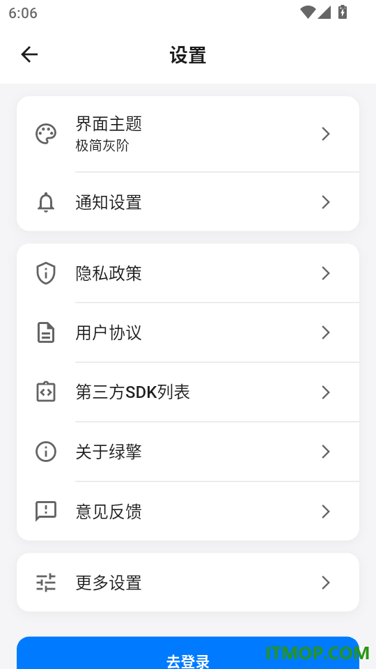 绿擎之家官网版
