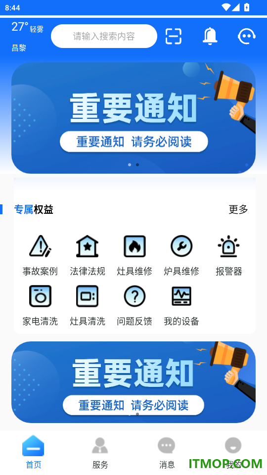 昌黎市民通官网版