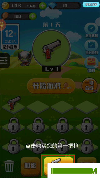 消灭僵尸大作战小米版