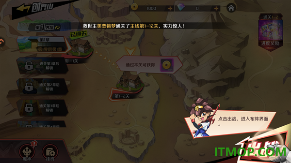 魔神英雄传游戏