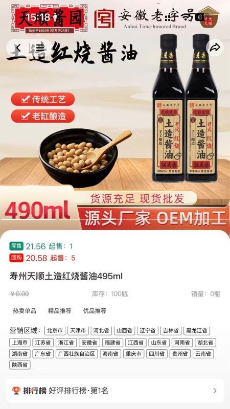 华粮赞官网版v3.3.8(3)
