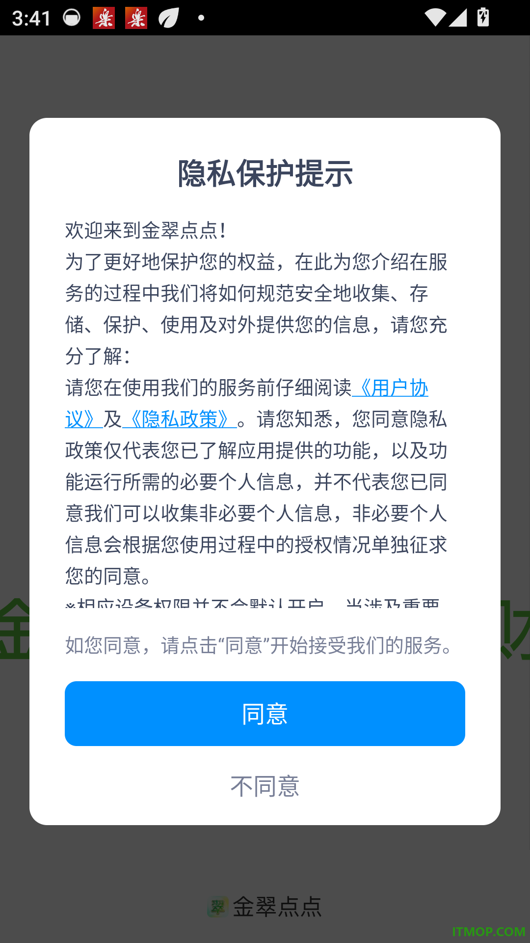 金翠点点免费版