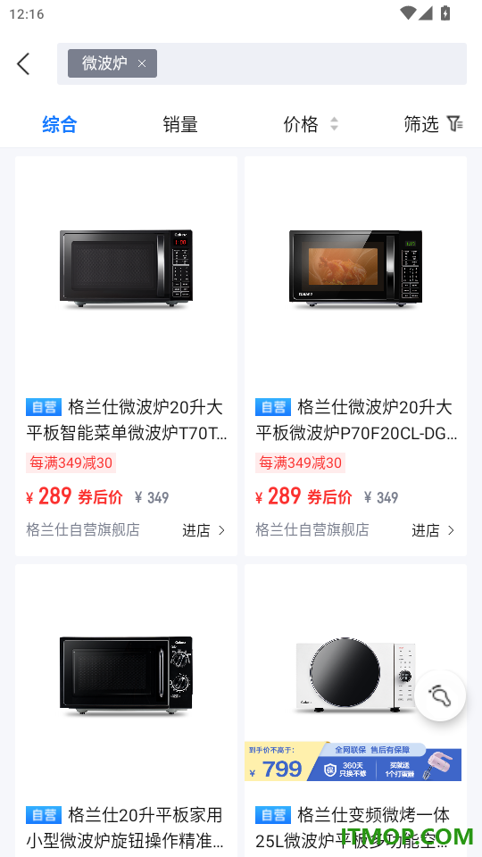 致物良工官网版